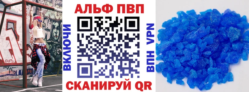 Альфа ПВП мука  дарнет шоп  Салават 