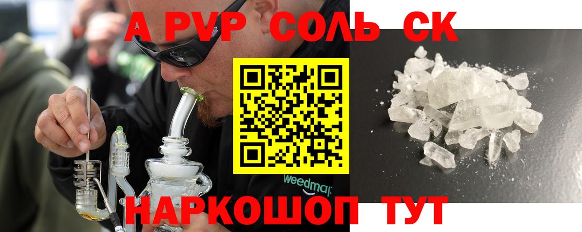 A PVP крисы CK Салават