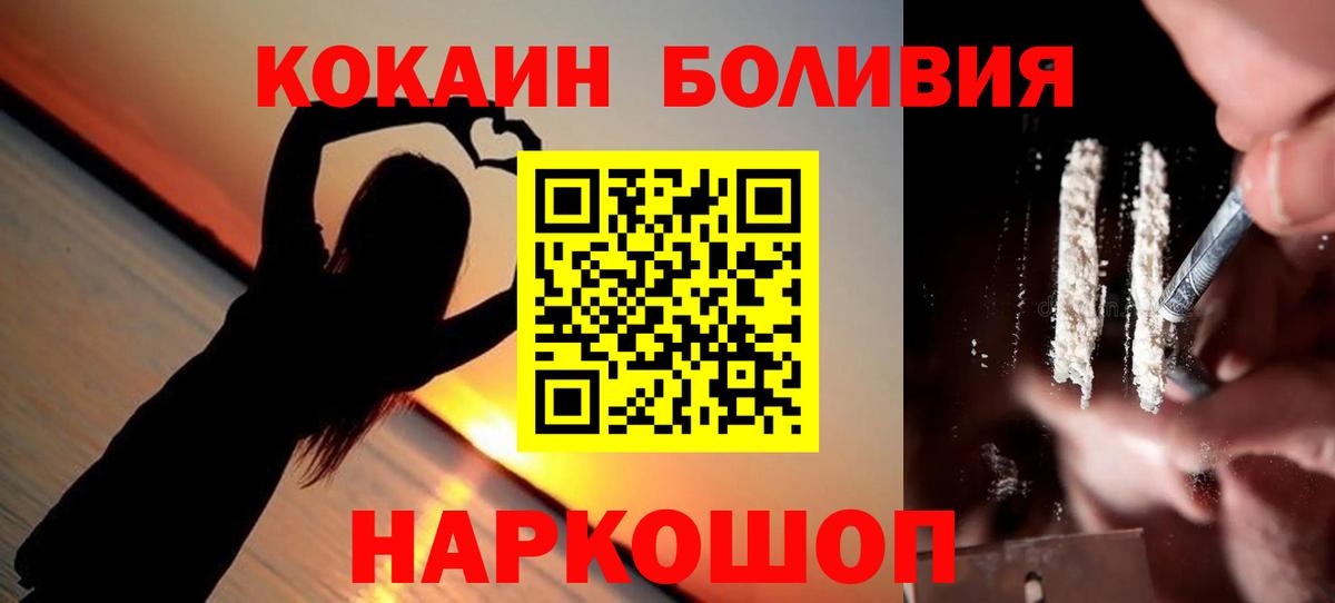 Кокаин Перу Салават