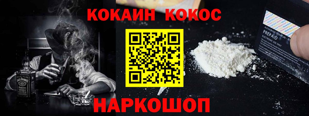 КОКАИН  КОКАИН 99%  Вход с VPN  магазин продажи наркотиков  Салават  Cocaine 98% 
