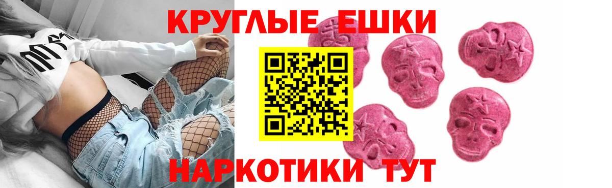 ЭКСТАЗИ  ЭКСТАЗИ 250 мг  Салават  Вход с VPN  Экстази TESLA 