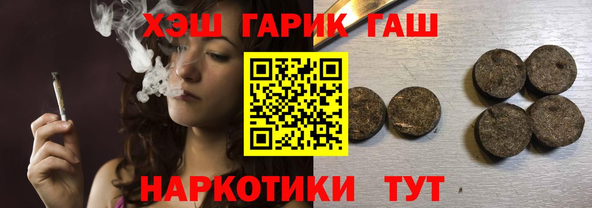 Гашиш hashish Салават