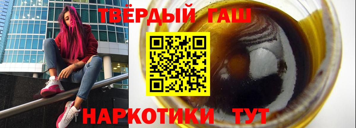 ГАШ убойный  Гашиш гашик  Вход с VPN  Салават 