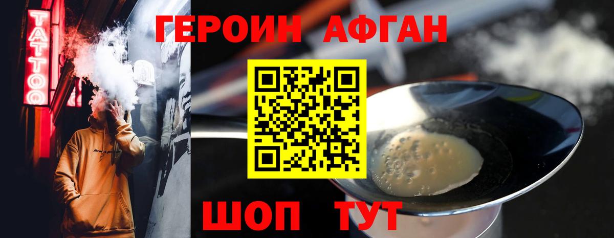 Салават  Героин  Вход с VPN  Героин афганец 