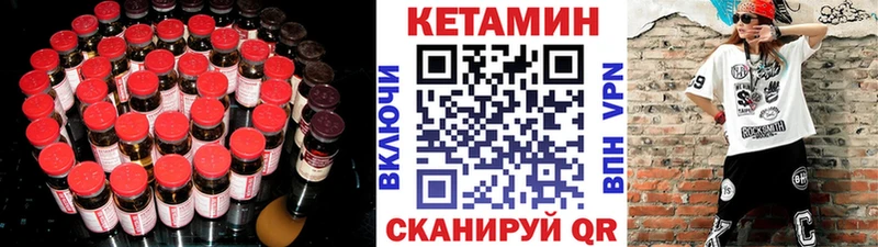 КЕТАМИН VHQ  купить наркотики цена  KRAKEN как зайти  Салават 