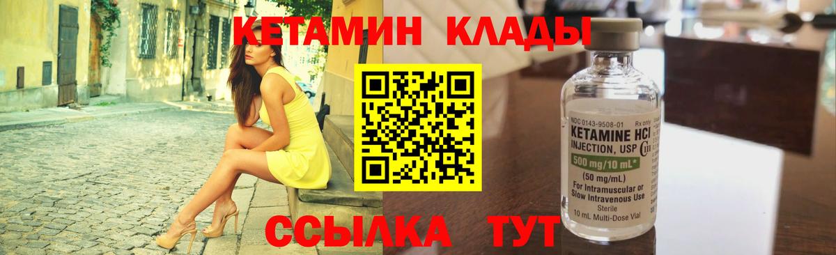Салават  Кетамин ketamine  Вход с VPN 