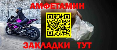 метамфетамин Ярцево