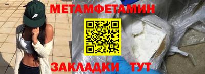 метамфетамин Ярцево