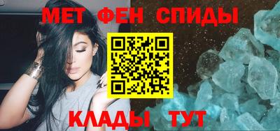 метамфетамин Ярцево