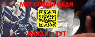 метамфетамин Ярцево