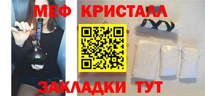 метамфетамин Ярцево