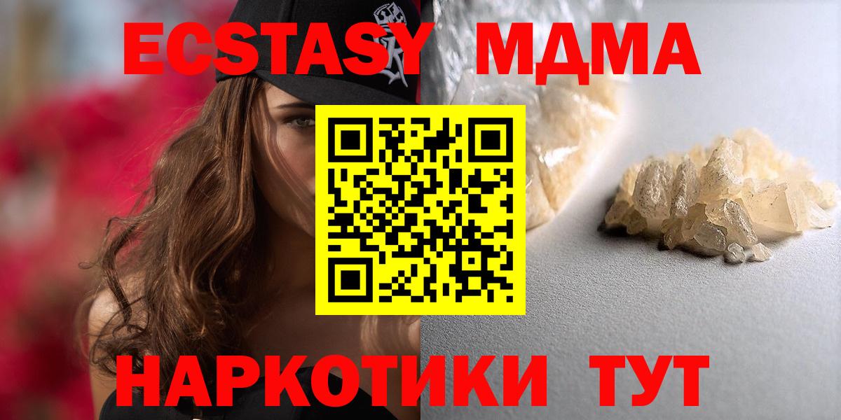МДМА VHQ  МДМА  Салават  Вход с VPN  МДМА crystal 