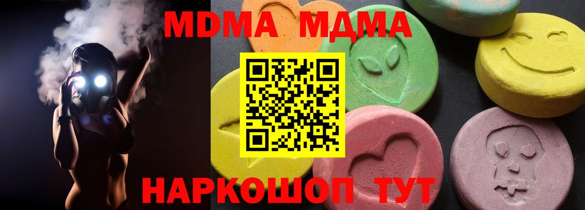 MDMA молли Салават