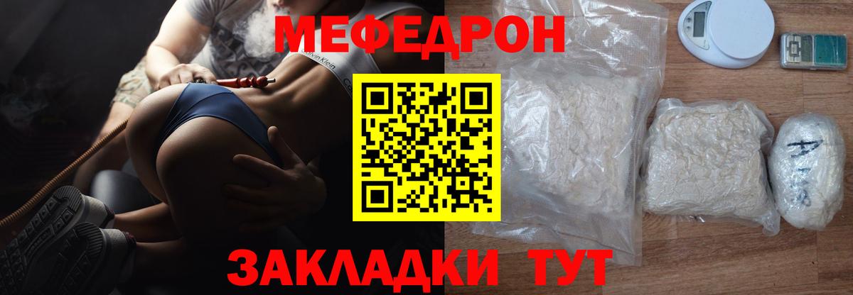 Мефедрон mephedrone  МЕФ  МЯУ-МЯУ  Салават  Вход с VPN 