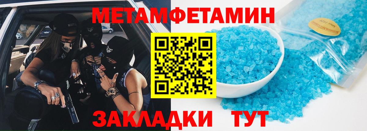 МЕТАМФЕТАМИН Декстрометамфетамин 99.9% Салават
