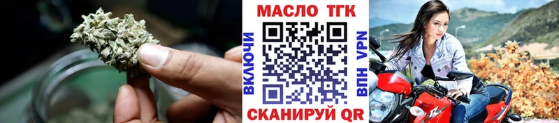 ТГК THC oil  Салават 