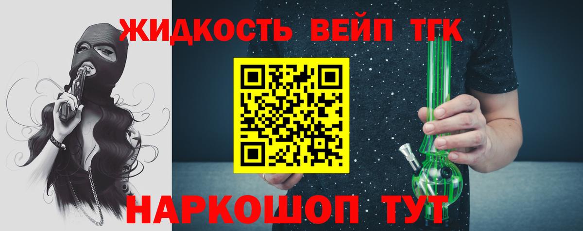 Дистиллят ТГК THC oil  Вход с VPN  Дистиллят ТГК жижа  Салават 